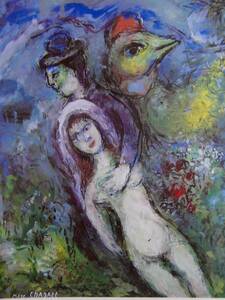 マルク シャガール、【裸婦と鳥】大判・希少画集画より、状態良好、新品高級額装付、送料無料、油彩 油絵 風景画 人物画
