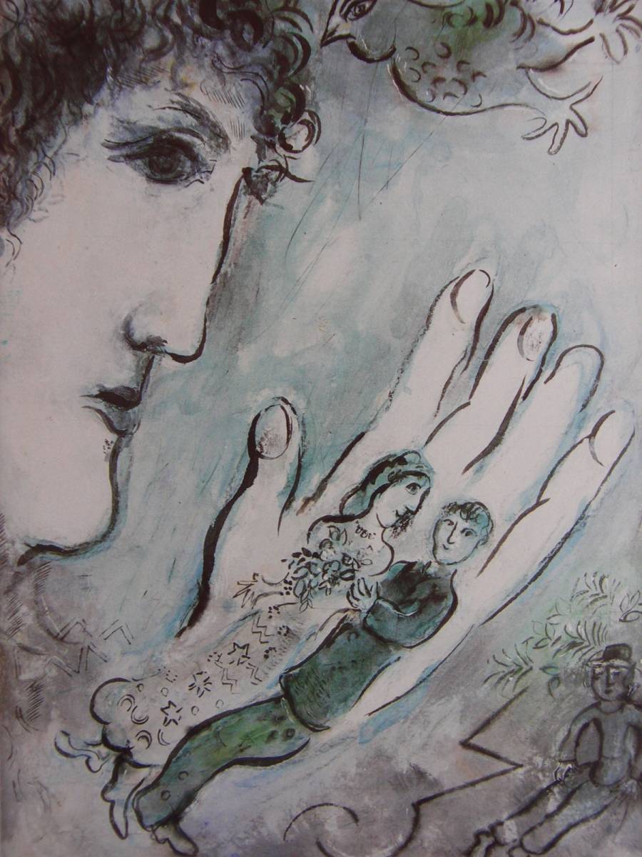 Marc Chagall, [Selbstporträt mit Händen] Aus einem großformatigen, seltenes Kunstbuch, In guter Kondition, Nagelneu mit hochwertigem Rahmen, Kostenloser Versand, Ölgemälde, Landschaftsmalerei, Porträtgemälde, Malerei, Ölgemälde, Porträts