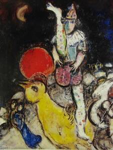 Art hand Auction Marc Chagall, [Clown] Tiré d'un livre d'art rare, En bonne condition, Tout neuf avec un cadre de haute qualité, livraison gratuite, Peinture à l'huile, peinture de paysage, peinture de portrait, Peinture, Peinture à l'huile, Portraits