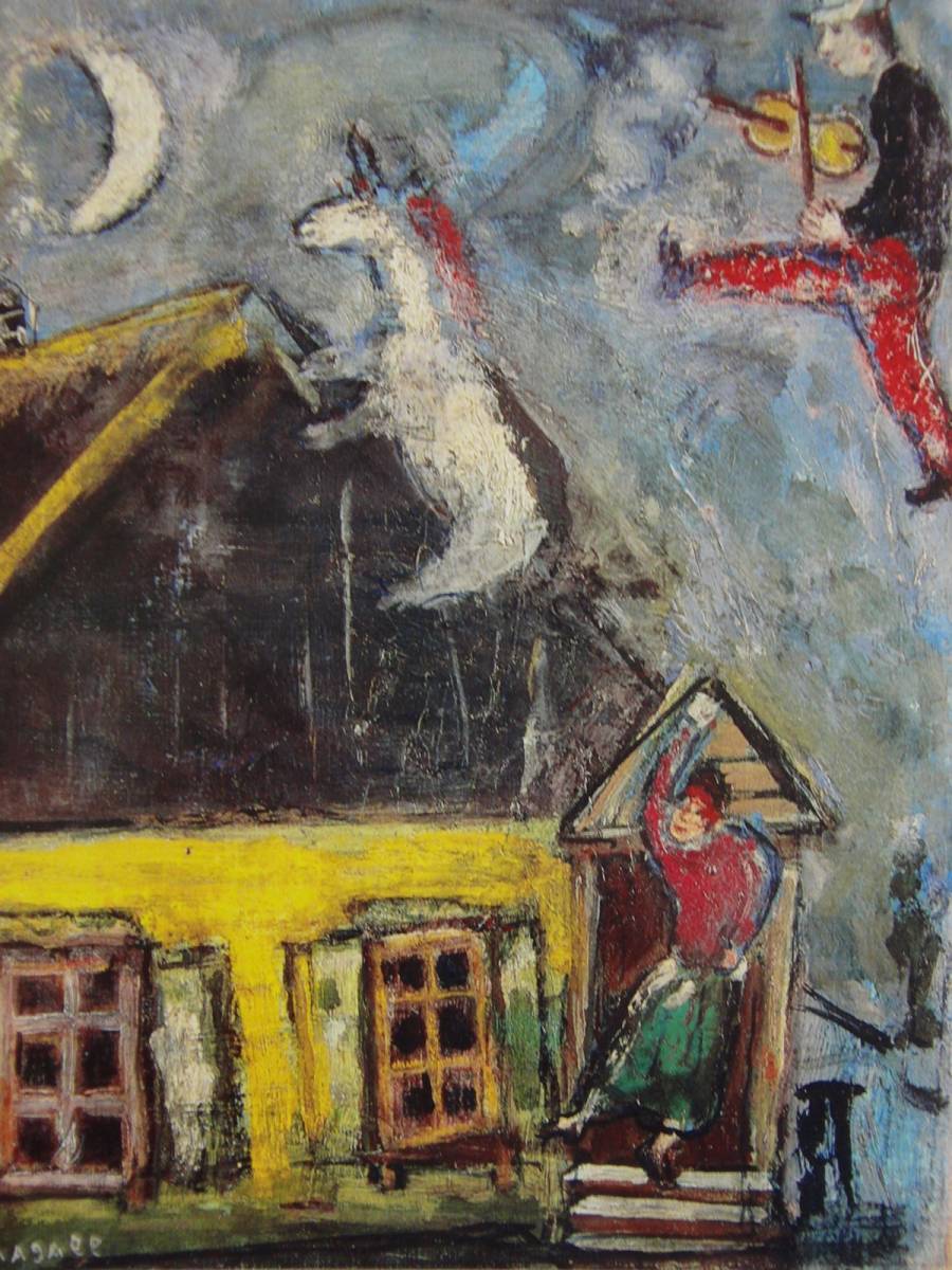 Marc Chagall, [La Maison Jaune et l'Âne sur le toit] D'après un grand format, livre d'art rare, En bonne condition, Tout neuf avec un cadre de haute qualité, livraison gratuite, Peinture à l'huile, peinture de paysage, peinture de portrait, Peinture, Peinture à l'huile, Nature, Peinture de paysage