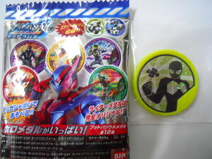  Kamen Rider buttoba soul Energie item ..