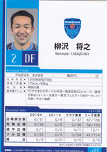 クラブ別サッカートレカ 横浜ＦＣ2011 YK04 柳沢将之　神奈川県 　_画像2