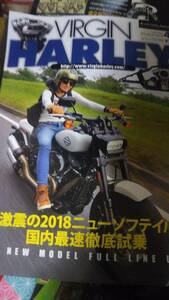 バージンハーレー 2017 9号 VOL.47