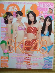 BOMB*2011/12*SKE48/ takada ../ Halo Pro / дерево .. стрела / Nakamura тихий ./ Kobayashi .../ миграция . внизу бег .