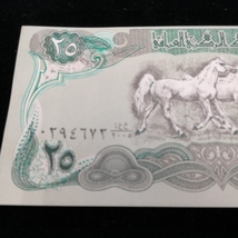 【外国紙幣/旧紙幣/旧札】イラクディナール 25紙幣 ピン札/美品 管理107F_画像2