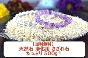 【送料無料】たっぷり 500g さざれ 小サイズ 白珊瑚 サンゴ コーラル パワーストーン 天然石 ブレスレット 浄化用 さざれ石 チップ ※2