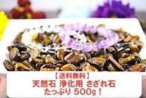 【送料無料】 200g さざれ 大サイズ タイガーアイ 虎目石 水晶 パワーストーン 天然石 ブレスレット 浄化用 さざれ石 チップ ※1_画像5