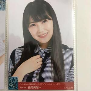 NMB48『難波愛～今、思うこと～』生写真 白間美瑠 A