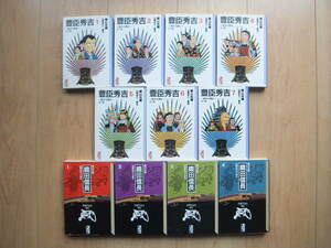 【即決】★『織田信長+豊臣秀吉』 文庫版 全巻(4+7冊) 横山光輝/山岡荘八