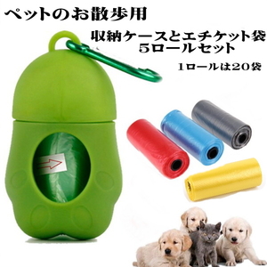  pet love dog. . walk. necessities ... sack 5 roll 100 batch attaching . storage case set 