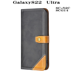 Galaxy S22　Ultra　手帳型ケース配色　SC-52C SCG14　ブラック