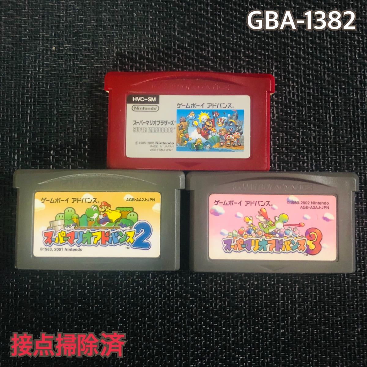 GBA 4作品セット スーパーマリオアドバンス1・2・3・4 ソフトのみ