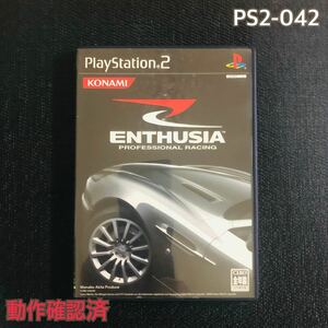 PS2-042 ENTHUSIA