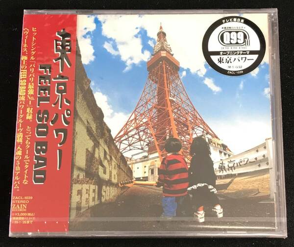 新品未開封CD☆ＦＥＥＬ　ＳＯ　ＢＡＤ 東京パワー..(1997/01/27)/ ＜ZACL1039＞：