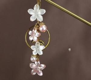 【 雅 】 美しい小桜。o○極上天然ホワイト＆ピンクシェル*本真珠かんざし