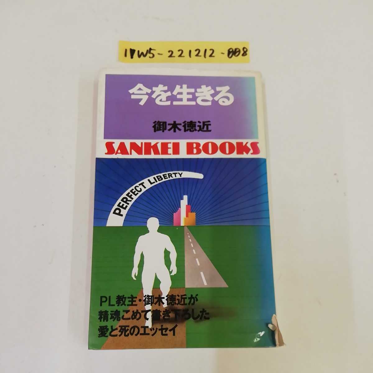 2025年最新】Yahoo!オークション -御木徳近の中古品・新品・未
