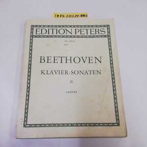 1_▼ BEETHOVEN KLAVIER-SONATEN Ⅱ URTEXT DEITION PETERS べートーヴェン ペータース 楽譜 ピアノ伴奏 ソナタ