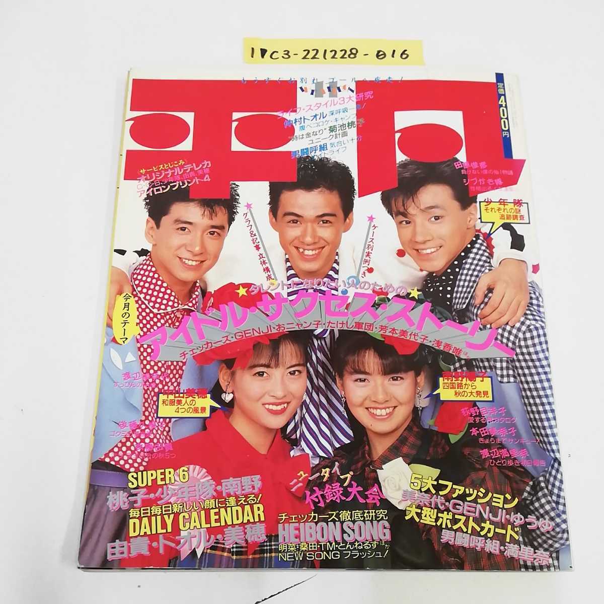 Duet創刊号〜29冊セット☆1986/12~1989/4 ネット卸し売り www