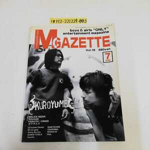 1_▼ MGAZETTE エムガゼット 1998年 7月号 VOL.19 平成10年6月1日 発行 黒夢 MALICE MIZER ROUAGE FANATIC CRISIS ボアダムズ アリノス出版