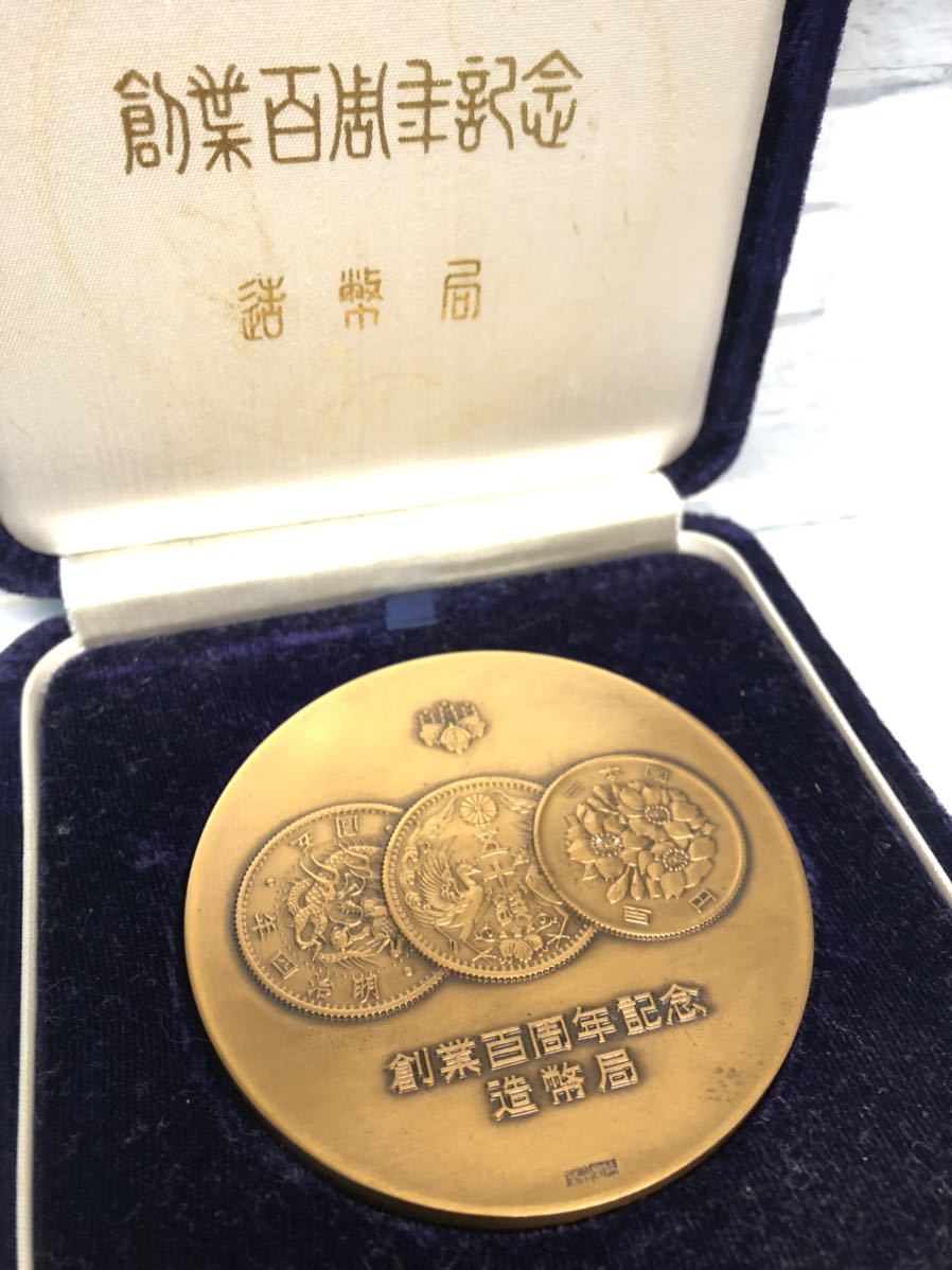 沖縄復帰二十周年記念貨幣発行記念メダル♢大蔵省制作 | 沖縄復帰二十