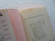 ●〔文庫〕『SFバカばなし　おもろ放談』　小松左京 筒井康隆 星新一ほか 昭和56年3月20日初版発行　発行所：角川書店　_画像10