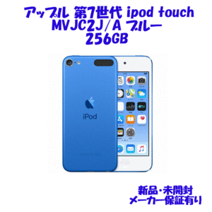 ヤフオク! -「ipod touch 第7世代」の落札相場・落札価格