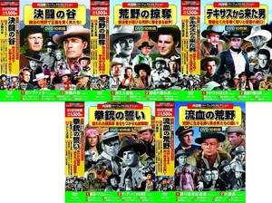 西部劇 パーフェクトコレクション DVD50枚組 No.7