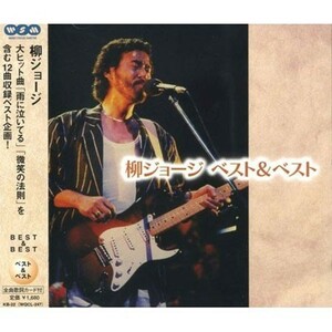 Yanagi George Best &amp; Best CD