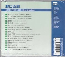 野口五郎 ベスト・セレクション CD_画像2