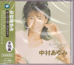 中村あゆみ スーパーベストコレクション CD