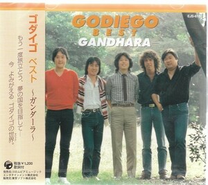 ゴダイゴ ベスト ～ガンダーラ CD