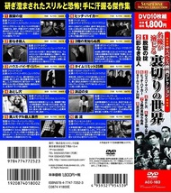 サスペンス映画コレクション 名優が演じる世界 DVD20枚組 No.4_画像5