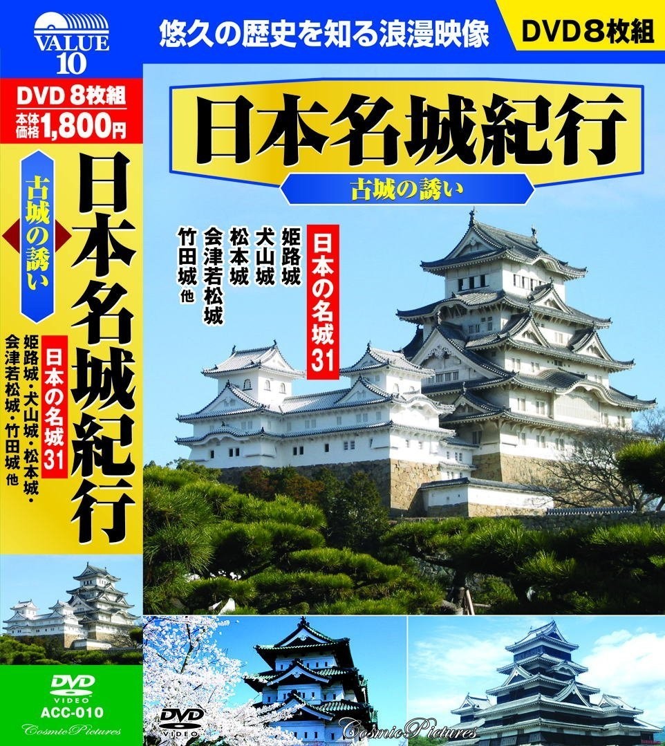 2023年最新】Yahoo!オークション -日本の古城の中古品・新品・未使用品一覧