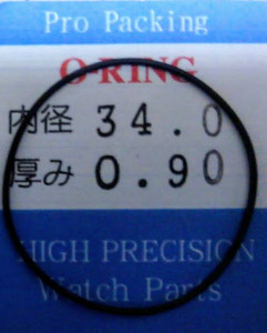 ★時計用汎用オーリングパッキン★【極厚0.90㎜　防水時計に！】内径x厚み 34.0x0.90 1本セット O-RING【定型送料無料】