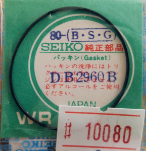 (★1)SEIKO純正パッキン リファレンス　部品コード　DB2960B【定型送料無料】セイコー PNO10080 #10080