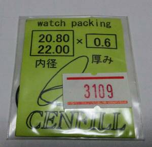 ★時計汎用フラットリングパッキン 内径×外形×厚み 20.80×22.00×0.6 5本セットＦ-リング【定型送料無料】SEIKO CITIZEN等 PNO3109