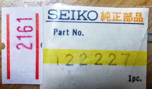 (★1)セイコー純正パーツ　SEIKO 122227　テンプ受け？　【普通郵便送料無料】 PNO2161