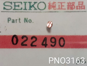 (★4)セイコー純正パーツ SEIKO 022490 回転錘ネジ Screw For Oscillating Weight Cal.5M42/5M63/他【郵便送料無料】PNO3163