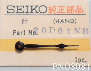 (★1)セイコー純正パーツ SEIKO 20D01NB 針/ケン/HAND 【郵便送料無料】 PN3031