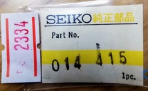 (★5)セイコー純正パーツ SEIKO 014415 枠付き穴石/SEIKO Diashoch hole jewel with flame【郵便送料無料】PNO2334_画像1