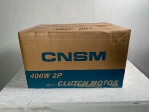 ★☆工業用ミシン　CNSM クラッチモーター　新品未使用品☆★