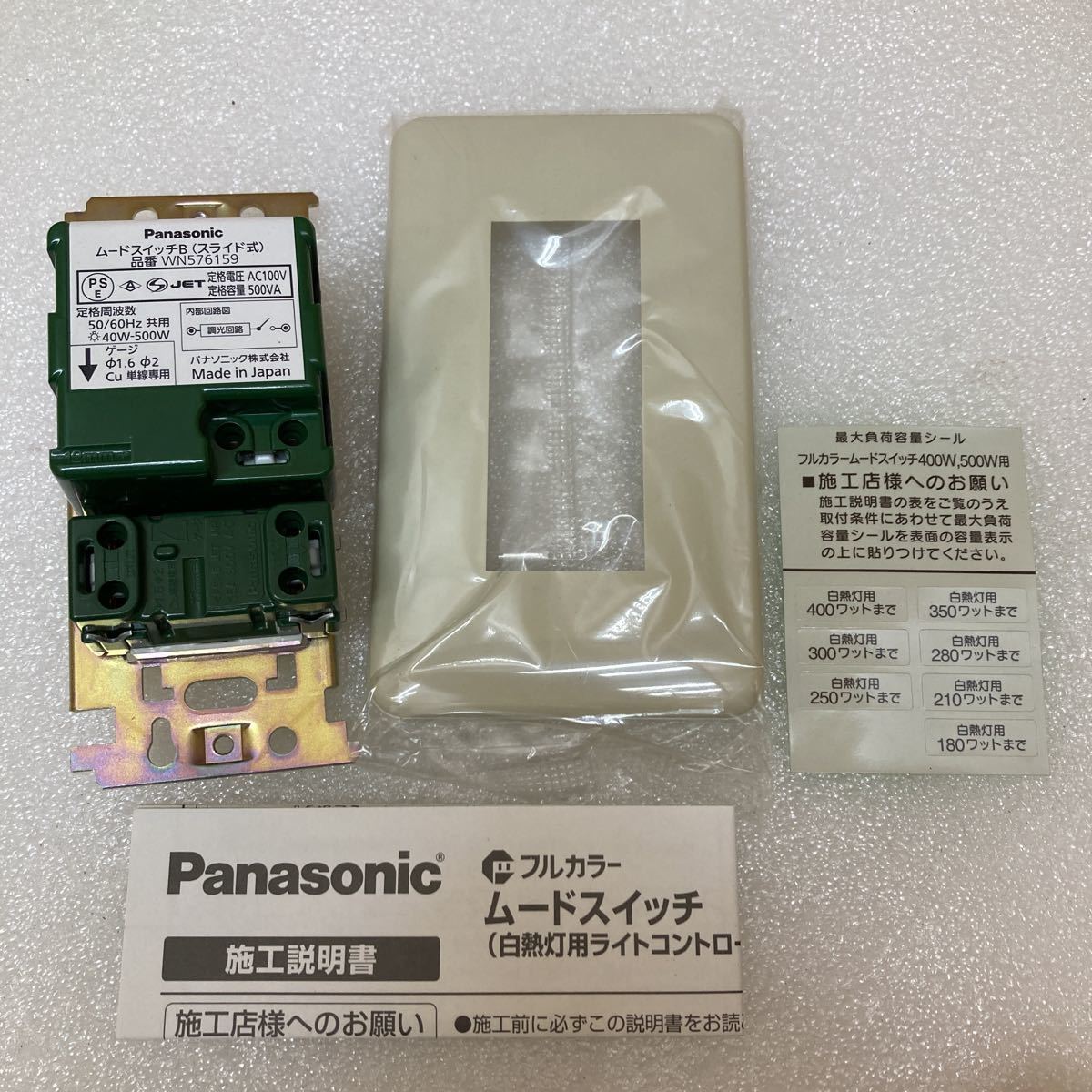 訳あり】 WN5002 010 埋込スイッチ C 3路 10個入り Panasonic