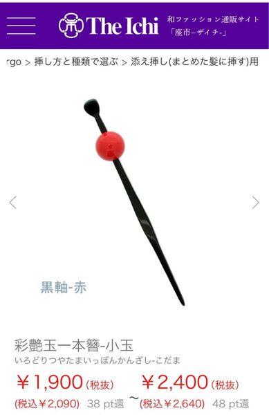 かんざし屋wargo 彩艶玉一本簪-小玉