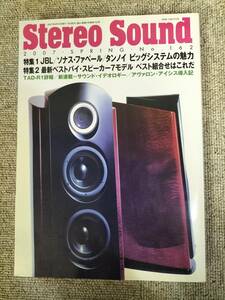 Stereo Sound　季刊ステレオサウンド No.162 2007年 春号 S22120303