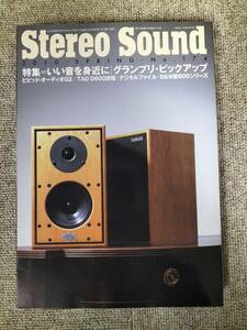 Stereo Sound　季刊ステレオサウンド No.174 2010年 春号 S22120315