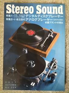 Stereo Sound　季刊ステレオサウンド No.204 2017年 秋号 S22120345