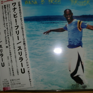 美品日本盤 Thriller U [Wana B Free][Reggae] L.U.S.T. Singing Melody LUKIE D TONY CURTIS mighty crown jam rock red spider burn down