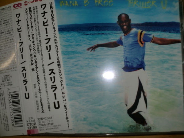 美品日本盤 Thriller U [Wana B Free][Reggae] L.U.S.T. Singing Melody LUKIE D TONY CURTIS mighty crown jam rock red spider burn down