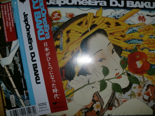 中古 DJ BAKU [Dharma Dance] doseone いとうせいこう 般若 RUMI MSC