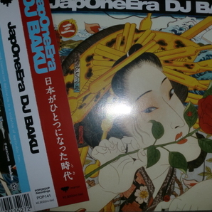 良品 DJ BAKU [JapOneEra] caloline shingo02 ovall 般若 DJ Premier pete rock NORIKIYO ICE BAHN 裂固 呂布カルマ 崇勲 DOTAMA 漢 GADORO